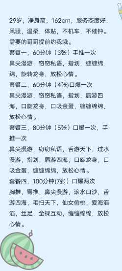 海淀北三环牡丹园骚狐狸验证归来，小活全程飞起